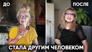 СТАЛА ДРУГИМ ЧЕЛОВЕКОМ. У нее был черный и пустой дом, а сейчас…