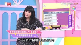 【唐綺陽超神準直覺測驗】在婚姻當中 你的容忍指數有多少？女人我最大 20190920