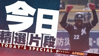 【千葉羅德海洋 新戰力①】Gregory Polanco