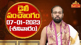 Daily Panchangam Telugu | Saturday 07th January 2023 | BhaktiOne