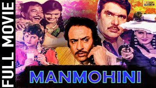 Manmohini - 1998 - मनमोहिनी l Bollywood Classic Romantic Movie l Ishrat Ali , Ranjeet Bedi