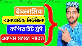 Copyright Free Islamic Background Music For Youtube Videos | Islamic Background Music Kothay pabo