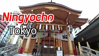 Let's walk to tokyo local street!Ningyocho(Suitengu Shrine)