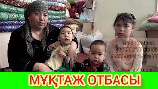 РЫСБАЛА.МҰҚТАЖ ОТБАСЫ