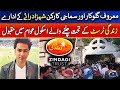 Schools run by Zindagi Trust are popular among the public - Shehzad Roy | Geo News