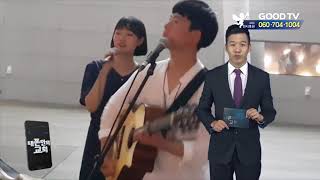 [GOODTV NEWS 20180731] 내 폰 안의 교회