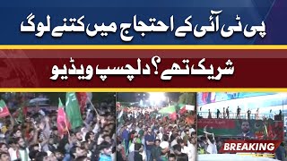 Kaptaan Ky PTI Protest Ma Kitne Log Shamil Thay | Interesting Video