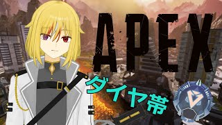 【APEX】　マスター目指したいプラチナフルパランク＃７　ｗ/静玖魅十喜・くーや【Vtuber】