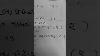 6 th STD - 1.2.TELUGU BASHA NOTES - TELUGU MEDIUM - TAMIL NADU GOVT