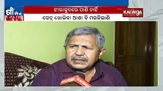 Inflow of water at Hirakud Dam on decreasing trend, says Rabindra Panda || Kalinga TV