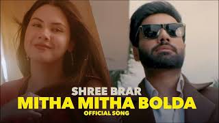 MITHA MITHA BOLDA (Slowed+Reverb) - SHREE BRAR | Latest Punjabi Songs 2023