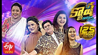 Cash| Prema, Laila, Rekha, Ali | 3rd October 2020  | Full Episode | ETV Telugu