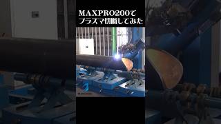 [PIPE COASTER] - Plasma cutting using MAXPRO200