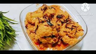 ফুলকপির কোরমা রেসিপি॥Cauliflower korma recipe॥Gobi korma॥Fulkopir korma॥রাজকীয় সাদে ফুলকপির কোরমা॥