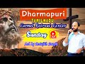 Live from Carmel  Retreat Center | Dharmapuri |  Day 2 | BR. SAJITH JOSEPH | 08 DECEMBER 2024