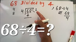 68 divided by 4 | divide kaise karte hain | bhag karna sikhe (in Hindi) | Surendra Khilery