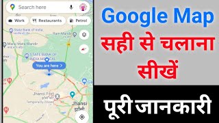 Google Maps Tutorial | google map kaise use karte hai | google map settings | Google map 2021