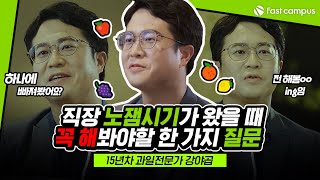 우리나라 과일, 왜 안 유명해지지? | K-과일 브랜딩전문가 강야곱