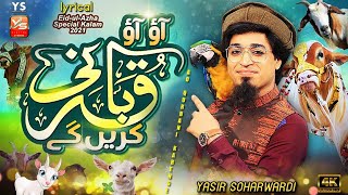 Ao Qurbani Karenge With Lyrics | Yasir Soharwardi | Bakra Eid 2021 Kalam | Poem | Official Video