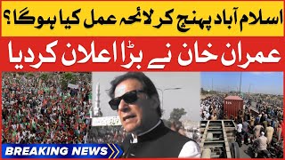 Imran Khan Big Announcement | Islamabad Long March | Breaking News