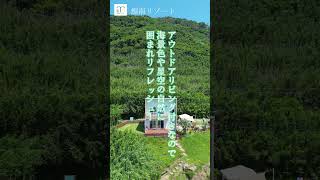 【ショート】南房総市根本　海とマリンキャンプを望む築浅住宅　#別荘  #千葉  #不動産 #海辺の家 #オーシャンビュー  #リゾート物件 #ドローン