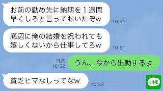 【LINE】結婚式当日、下請け勤めの私を見下し式場から追い出した兄「貧乏人は休日も仕事しろw」→言われた通りに出勤すると、大慌ての兄から大量のLINEが届いて...www