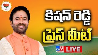 Kishan Reddy Press Meet LIVE | కిషన్ రెడ్డి ప్రెస్ మీట్ - TV9