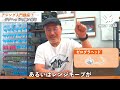 【34のアジングhow to】ジグヘッドの使い分け【アジング入門講座 7】