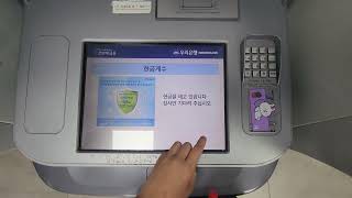 효성 우리은행atm 교통카드 충전영상