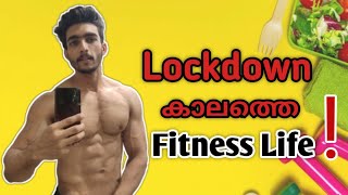 How to Make Home Gym At Lockdown Time  ഹോം ജിം ലോക്ക്ഡൗൺ സമയത്ത്‌ എങ്ങനെ നിർമ്മിക്കാം..