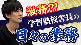 【効率よく塾経営】管理できている？講師・生徒・保護者・事務処理