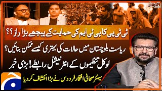 Big secret behind TTP's support to PTM?? - Iftikhar Firdous big revelation - Jirga - Geo News