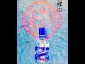 資生堂創業150周年記念 ＬＩＦＥ ＤＥＷ（全身用美容オイル）限定発売