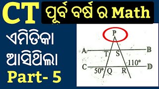 CT Previous Year Math Questions Answer !! D.El.Ed Previous Year Math Question Answer 2017