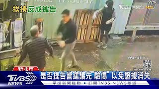 鐵工廠前衝突! 不滿父被打 兒推人挨告｜TVBS新聞