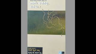 SE03-13.'ನಾನು ಅವನಲ್ಲ ಅವಳು'– ಲಿವಿಂಗ್ ಸ್ಮೈಲ್ ವಿದ್ಯಾ / ಡಾಕ್ಟರ್- ತಮಿಳ್ ಸೆಲ್ವಿ('Nanu Avanalla Avalu' b...