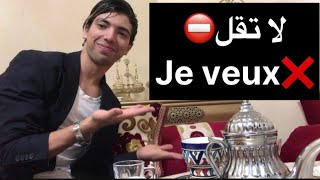 لا تقل « Je veux » بالفرنسية😳تعلم الفرنسية مع أستاذ 🙏مجنون  🥪🔥