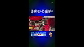 市道の交差点で、直進の乗用車と右折の軽乗用車が衝突　軽乗用運転の女性（72）死亡　北海道千歳市 #Shorts