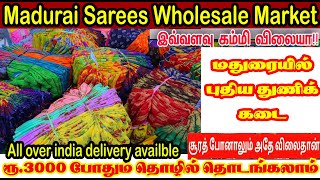 மதுரையில் மிகப்பெரிய புதிய துணிக்கடை MADURAI SAREES WHOLESALE MARKET சேலை வியாபாரம் ஏற்ற கடை