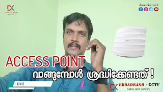 Access point വാങ്ങുമ്പോൾ ശ്രദ്ധിക്കേണ്ട കാര്യങ്ങൾ | Dineesh Kumar C D | Malayalam tutorial