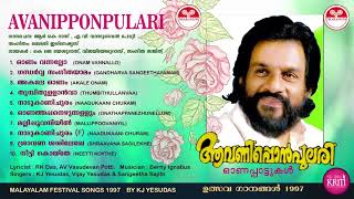 Aavani Ponpulari | ആവണിപ്പൊന്‍പുലരി (1997) | Onam Festival Songs | Malayalam Album Songs 1997