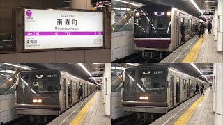 大阪メトロ 谷町線 南森町駅発着動画集 動画の最後は珍しい動画の予告動画も！