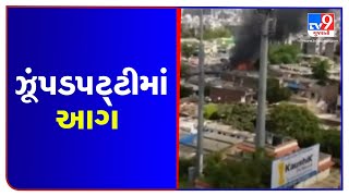 Fire at slums near radio mirchi tower under control with the help of over 13 fire tenders | TV9News