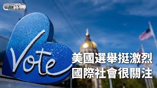 《總編輯時間》首位Z世代國會議員！美國#中期選舉 眾多歷史性結果｜#midterms2022 ｜20221109