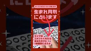 \\ 告知 / 9月20日火曜 12:00-配信→https://www.instagram.com/sapporo_mankame/　#占い #今週 #一週間 #運勢 #札幌  #占いや満亀 #ことみ