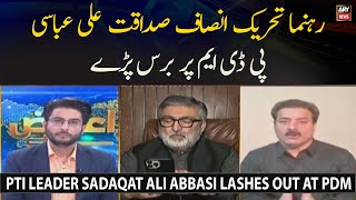 PTI Leader Sadaqat Ali Abbasi lashes out at PDM