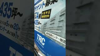 京急600形653編成の加速音