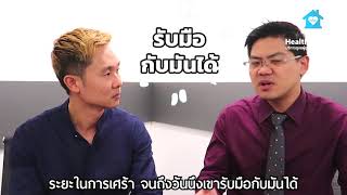 เราควรแจ้งข่าวร้าย กับคนไข้หรือไม่?