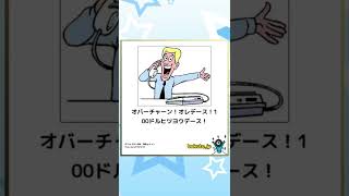 多声類目指して『ボケて』アフレコした結果…… Part21 #shorts