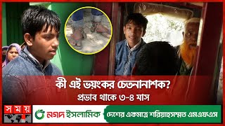 পায়ে শিকল নিয়ে এসএসসি পরীক্ষা দিচ্ছে আলম! | SSC Candidate | SSC Exam | Kurigram | Somoy TV